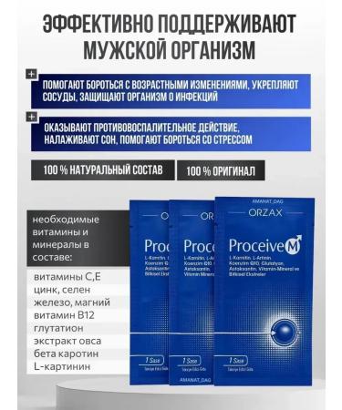 Proceive M vitamin complex for male health - Buy Online on GoSupps.com