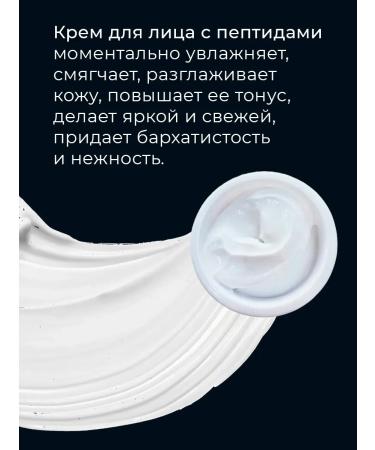 EKEL Anti -aging face cream with peptides - Buy Online on GoSupps.com