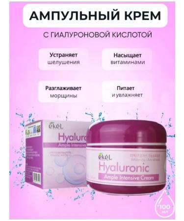 EKEL Facial cream anti -aging with hyaluron