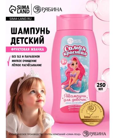 Pure happiness Shampoo for girls Light comb 250 ml