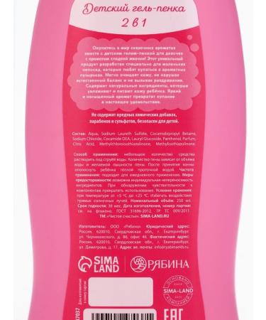 Pure happiness Bath gel pattern with a sweet gum - Buy Online on GoSupps.com