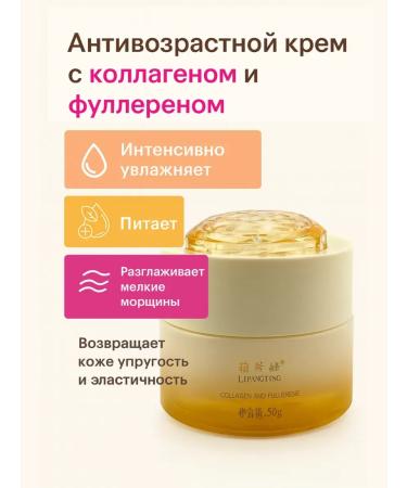 Bomani Cream Essence against wrinkles with collagen and full