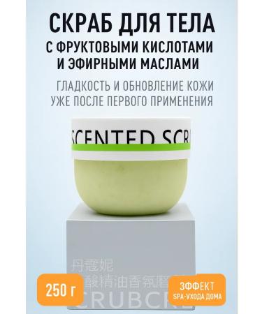 MAMCEVA Body scrub exfoliating smoothing
