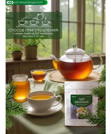 Siberian fiber Coniferous tea with motherwort 100g - Buy Online on GoSupps.com