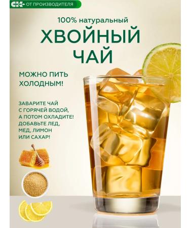 Siberian fiber Coniferous tea with motherwort 100g - Buy Online on GoSupps.com