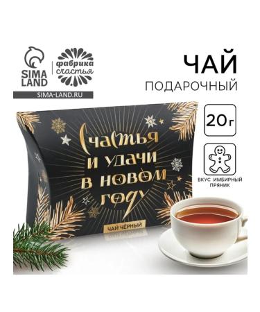 Factory of Happiness Black tea with ginger gingerbread "Happiness and luck"