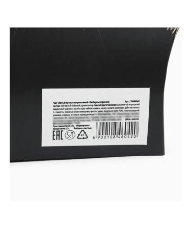 Factory of Happiness Black tea with ginger gingerbread "Happiness and luck" - Buy Online on GoSupps.com