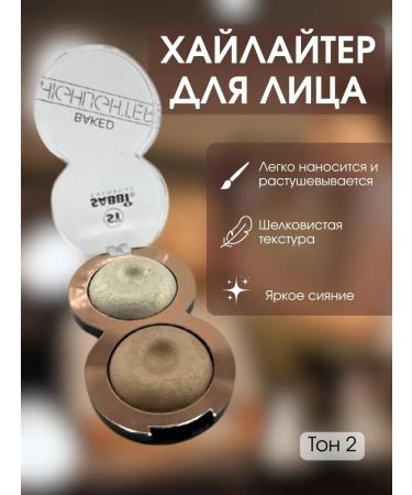 CO&LIN Highlighter for the face shining tone 2