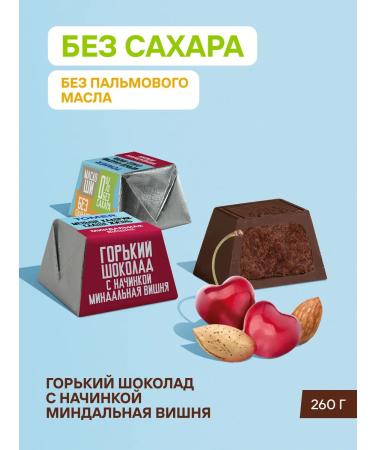 Tomer Candy without sugar and palm oil chocolate 260 gr