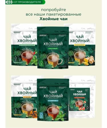 Siberian fiber Green coniferous tea with bergamot 100g - Buy Online on GoSupps.com