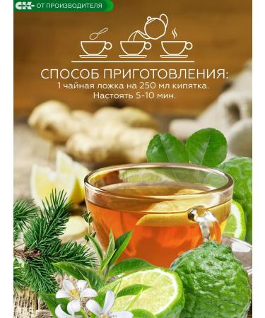Siberian fiber Green coniferous tea with bergamot 100g - Buy Online on GoSupps.com