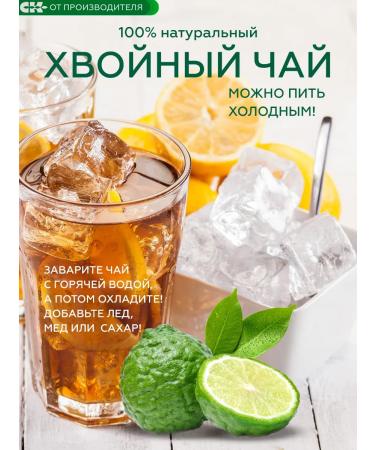 Siberian fiber Green coniferous tea with bergamot 100g - Buy Online on GoSupps.com
