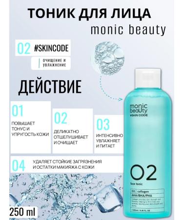 MONIC BEAUTY Facial cream eyelids + tonic in the Monic 02 set - Buy Online on GoSupps.com