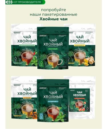 Siberian fiber Coniferous tea with licorice 100g - Buy Online on GoSupps.com