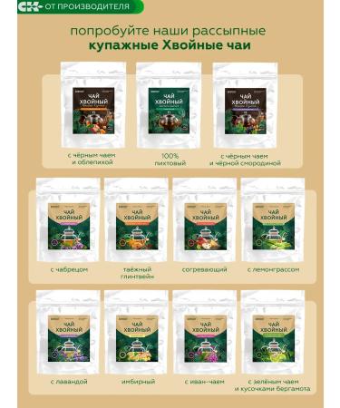 Siberian fiber Coniferous tea with licorice 100g - Buy Online on GoSupps.com