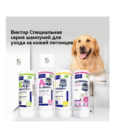 Shampoo Keratolux d I moisturizer dogs 200 ml