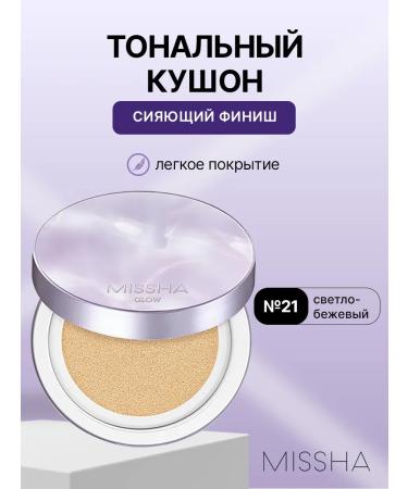 MISSHA Tonal cream - Cushon for the face shining 21 tone of Korea