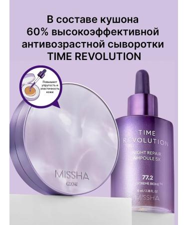 MISSHA Tonal cream - Cushon for the face shining 21 tone of Korea - Buy Online on GoSupps.com