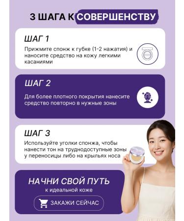 MISSHA Tonal cream - Cushon for the face shining 21 tone of Korea - Buy Online on GoSupps.com