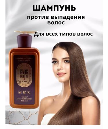 NAZKA21 Women's hair shampoo from falling out