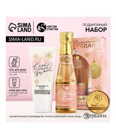 Pure happiness New Year's women's cosmetic