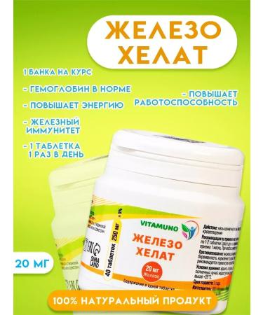 Iron HEALAT 40 tablets 250 mg