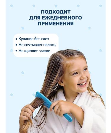 EFKO Cosmetic Children's shampoo without tears Malio 300 ml - Buy Online on GoSupps.com