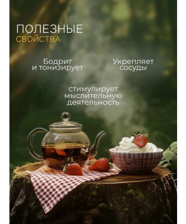 BodrOFF Black tea with the taste of strawberries and cream - Buy Online on GoSupps.com