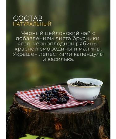 BodrOFF Black tea tayzhnaya collection 50 g - Buy Online on GoSupps.com
