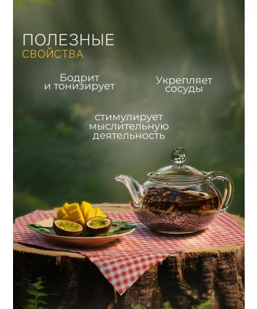 BodrOFF Black tea with mangoes and marakuya - Buy Online on GoSupps.com