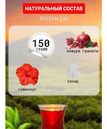 Ziya dede Turetsky grenade soluble tea in cubes 150 grams - Buy Online on GoSupps.com