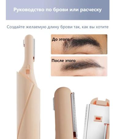 MISS Compact trimmer for the perfect shape of eyebrows - Buy Online on GoSupps.com