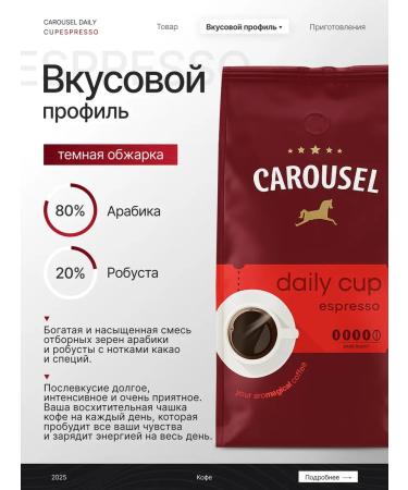 Coffee in grains of Espresso 1kg carousel - Buy Online on GoSupps.com