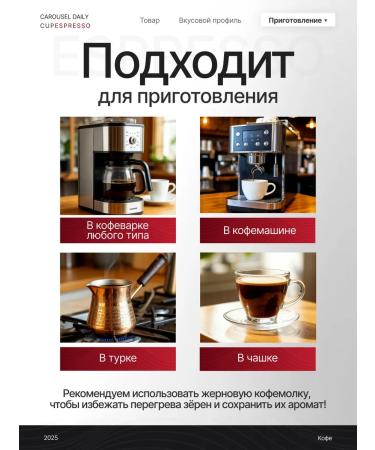 Coffee in grains of Espresso 1kg carousel - Buy Online on GoSupps.com