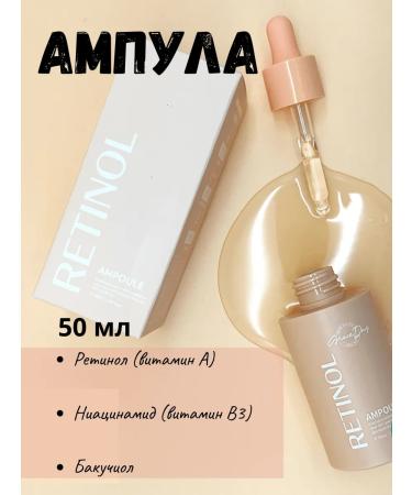 Grace Day Serum with retinol and bakuchiol 50 ml
