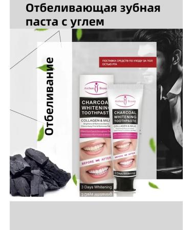 AICHUN BEAUTY AICHUN Toothpaste of bamboo coal 100g - Buy Online on GoSupps.com