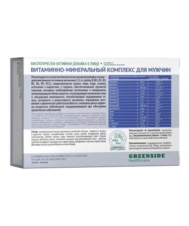 GREENSIDE Vitamin-mineral complex for men 30 capsules - Buy Online on GoSupps.com