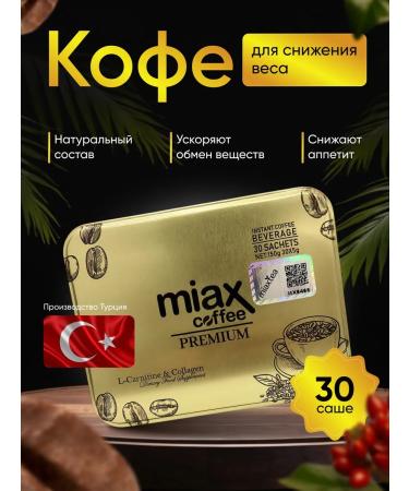 Miax coffee for weight loss