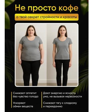 Miax coffee for weight loss - Buy Online on GoSupps.com