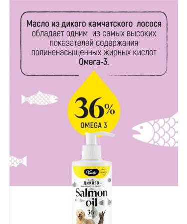 Vividus Wild salmon oil 250 ml - Buy Online on GoSupps.com