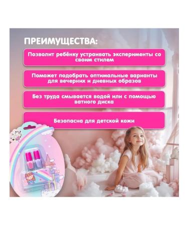 PRC A set of children's varnishes is 2 pieces washed off with water - Buy Online on GoSupps.com