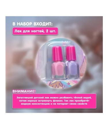 PRC A set of children's varnishes is 2 pieces washed off with water - Buy Online on GoSupps.com