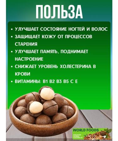 World Foods Macadamia in the shell 1 kg - Buy Online on GoSupps.com