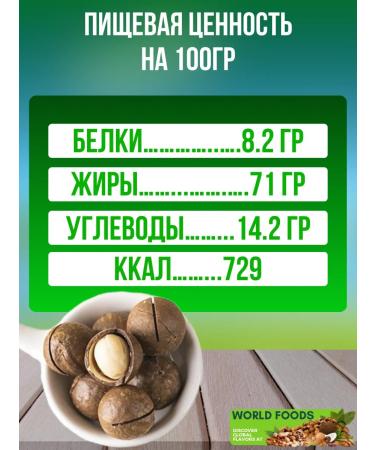 World Foods Macadamia in the shell 1 kg - Buy Online on GoSupps.com