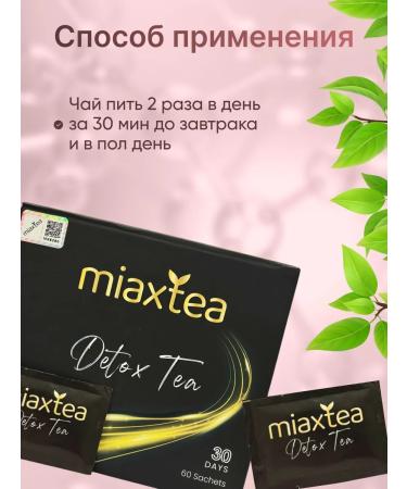 Miaxtea Detox for weight loss - Buy Online on GoSupps.com