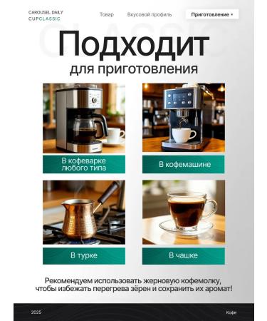 CAROUSEL Coffee in grains Classic 1 kg - Buy Online on GoSupps.com