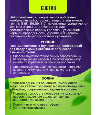 SMDrive Uridin Kholin B12 for the nervous system of the brain of sleep 60 capsules - Buy Online on GoSupps.com