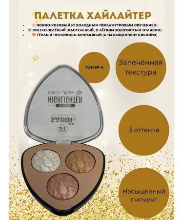 sansaf Palette Highlighter No. 4 3 Shades