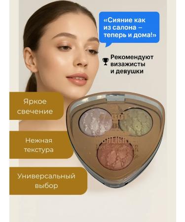 sansaf Palette Highlighter No. 4 3 Shades - Buy Online on GoSupps.com