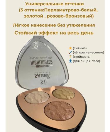 sansaf Palette Highlighter No. 3 3 Shades - Buy Online on GoSupps.com